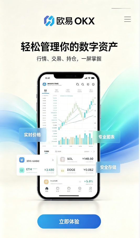 下载欧交易所app图文1